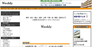アットウィークリー
