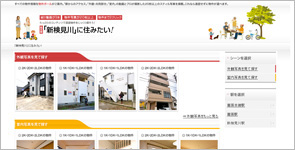 新検見川駅に住みたい!