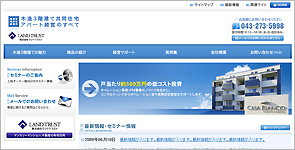 木造3階共同住宅アパート経営のすべて